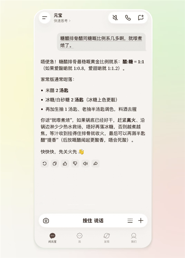 腾讯元宝上线Hy ASR 3.0 preview语音识别模型:各种方言、复杂环境都能听清 preview语音识别模型 第2张 腾讯元宝上线Hy ASR 3.0 preview语音识别模型:各种方言、复杂环境都能听清 preview语音识别模型 第2张