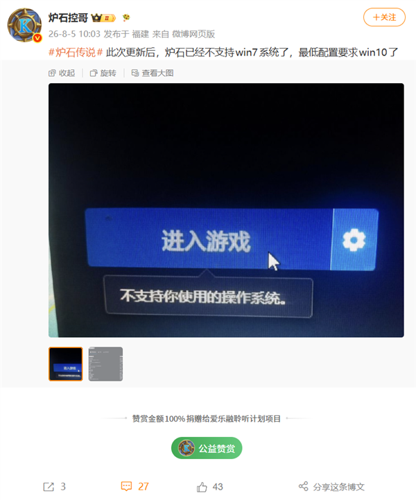 暴雪《炉石传说》升级Unity引擎！不再支持Win7 网友直呼天塌了 炉石传说 Unity引擎 第2张