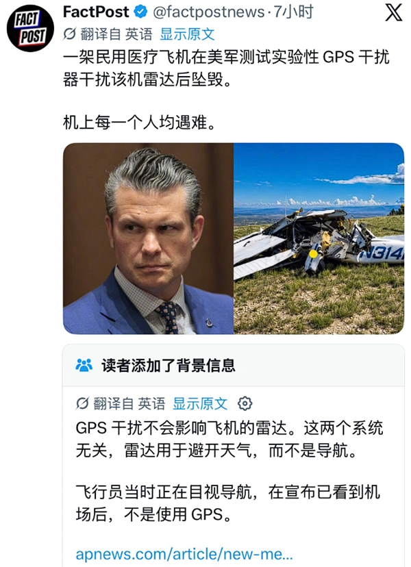 美国民用医疗飞机撞山致四死并引发数周山火 背后隐藏真相曝光！ 美国民用医疗飞机撞山 第6张