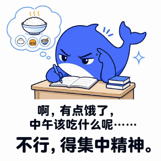 DeepSeek推理到一半说自己饿了 暴露摸鱼日常 DeepSeek 第2张