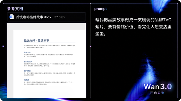 阿里云Wan3.0正式公测：万物皆可生视频！单次可生成30秒 阿里云Wan3.0 第1张