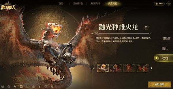 中国大陆首款怪猎正版动作手游!腾讯《怪物猎人:旅人》今日开测 怪物猎人:旅人 第5张 中国大陆首款怪猎正版动作手游!腾讯《怪物猎人:旅人》今日开测 怪物猎人:旅人 第5张