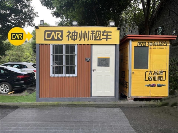 租车未给实体钥匙 3人被困海拔3700米野外11小时 门店回应 第1张 租车未给实体钥匙 3人被困海拔3700米野外11小时 门店回应 第1张