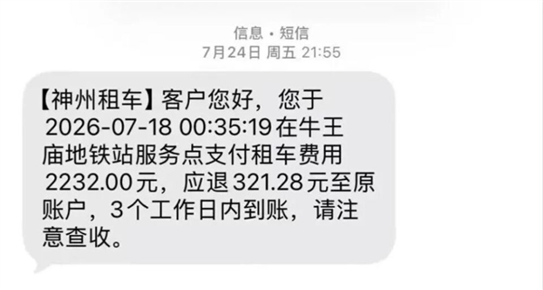 租车未给实体钥匙 3人被困海拔3700米野外11小时 门店回应 第2张 租车未给实体钥匙 3人被困海拔3700米野外11小时 门店回应 第2张
