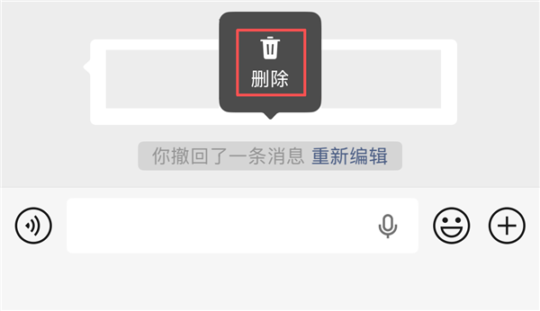 被吐槽电子版掩耳盗铃!微信撤回消息能提示删除了 但对方还知你撤回过:官方曾解释 微信撤回消息 第1张 被吐槽电子版掩耳盗铃!微信撤回消息能提示删除了 但对方还知你撤回过:官方曾解释 微信撤回消息 第1张