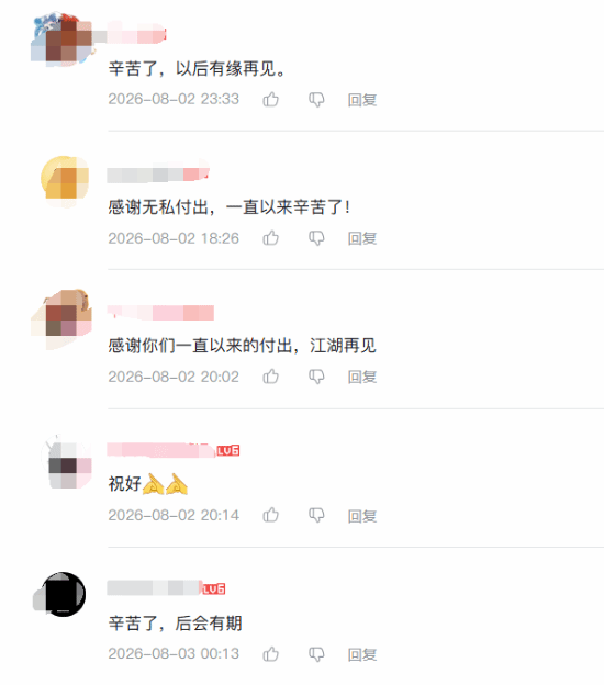 国内知名非盈利字幕组诸神字幕组宣布暂停活动 诸神字幕组 第2张