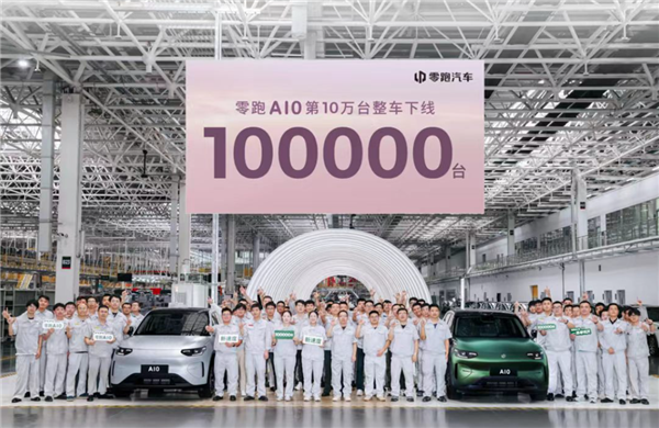 激光雷达打到8万级！上市仅135天 零跑A10第10万台量产车下线 零跑A10 第1张