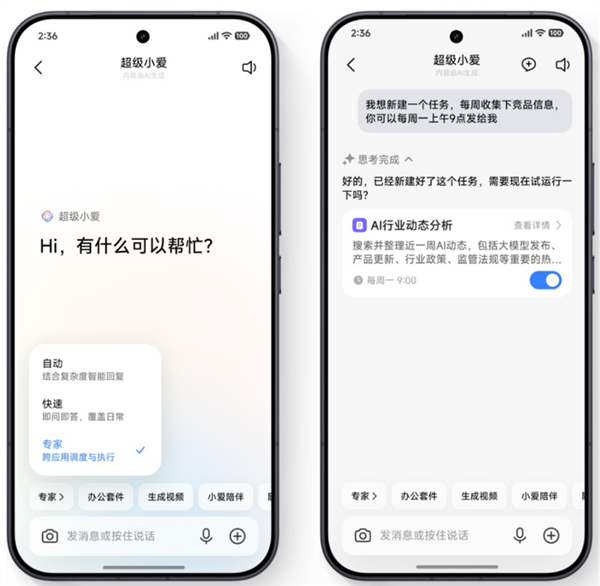 小米澎湃OS 4新特性抢先剧透：流畅度大升级 4 第2张