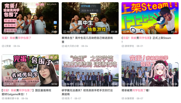 高中生自费做游戏也能被喷 还有人类吗? 高中生自费做游戏 第7张 高中生自费做游戏也能被喷 还有人类吗? 高中生自费做游戏 第7张