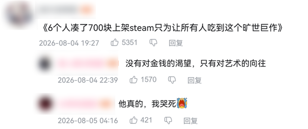高中生自费做游戏也能被喷 还有人类吗? 高中生自费做游戏 第8张 高中生自费做游戏也能被喷 还有人类吗? 高中生自费做游戏 第8张