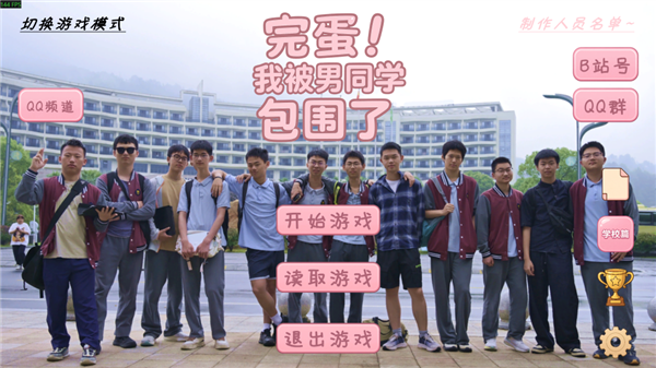 高中生自费做游戏也能被喷 还有人类吗? 高中生自费做游戏 第13张 高中生自费做游戏也能被喷 还有人类吗? 高中生自费做游戏 第13张