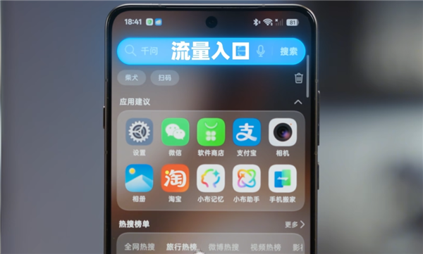 广告多还容易误触 到底谁爱用下拉搜索啊 下拉搜索 第7张