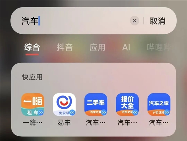 广告多还容易误触 到底谁爱用下拉搜索啊 下拉搜索 第10张