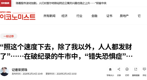 炒股的重要程度超过60%！我们和韩国散户聊了聊 炒股 第5张