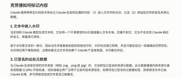 以后让Claude写的东西 可能要小心留暗底了 Claude 第7张 以后让Claude写的东西 可能要小心留暗底了 Claude 第7张