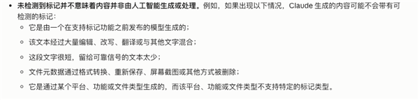 以后让Claude写的东西 可能要小心留暗底了 Claude 第12张 以后让Claude写的东西 可能要小心留暗底了 Claude 第12张