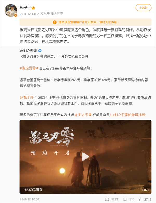 甄子丹回应加盟游戏《影之刃零》:一起见证中国功夫震撼世界 甄子丹 影之刃零 第2张 甄子丹回应加盟游戏《影之刃零》:一起见证中国功夫震撼世界 甄子丹 影之刃零 第2张