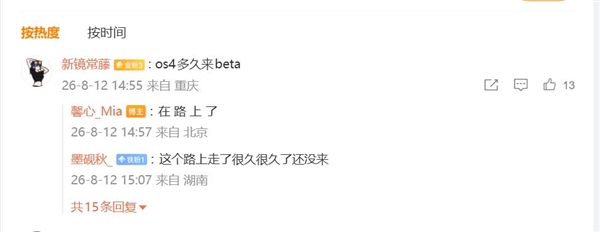 小米澎湃OS 4 Beta版蓄势待发:剥离MIUI遗留代码 底层彻底革新 Beta版 第3张 小米澎湃OS 4 Beta版蓄势待发:剥离MIUI遗留代码 底层彻底革新 Beta版 第3张