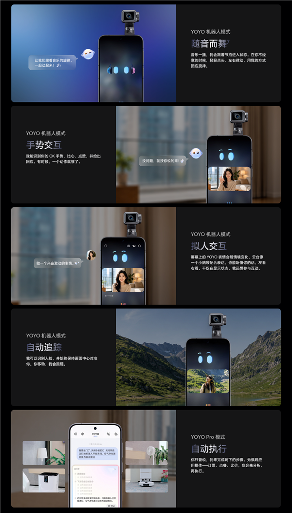 人类第一台机器人手机!天马宣布独供荣耀Robot Phone屏幕 机器人手机 第3张 人类第一台机器人手机!天马宣布独供荣耀Robot Phone屏幕 机器人手机 第3张