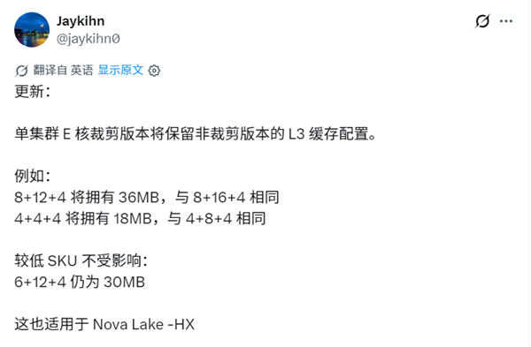Intel下代CPU策略变了：只砍E核不砍缓存！多款型号L3容量上调 Intel下代CPU策略 第1张
