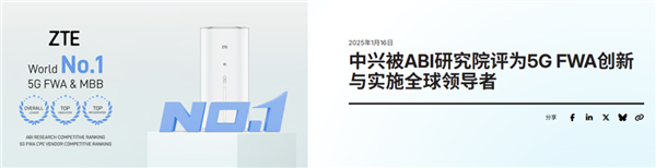 宽带能和5G一起用？这玩意真让中兴给做出来 了 宽带能和5G一起用 第19张
