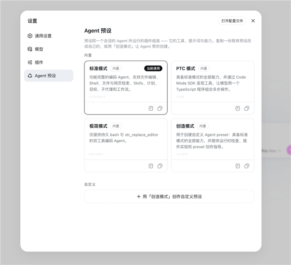 DeepSeek Harness实测:一夜5万星 Agent界的Android登场 Harness实测 第5张 DeepSeek Harness实测:一夜5万星 Agent界的Android登场 Harness实测 第5张