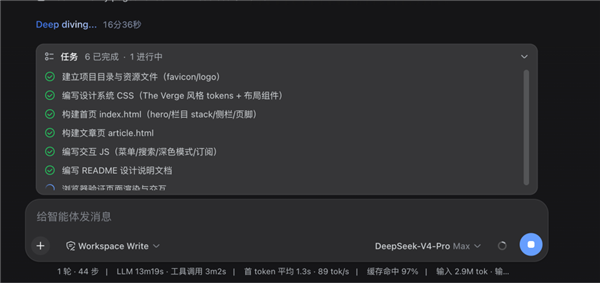 DeepSeek Harness实测:一夜5万星 Agent界的Android登场 Harness实测 第7张 DeepSeek Harness实测:一夜5万星 Agent界的Android登场 Harness实测 第7张
