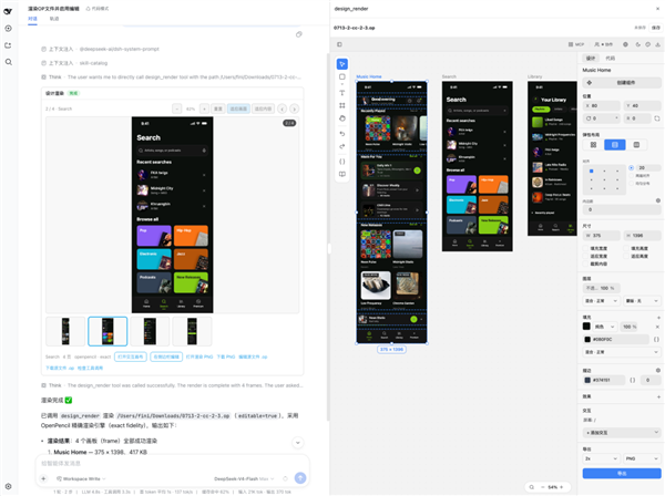 DeepSeek Harness实测:一夜5万星 Agent界的Android登场 Harness实测 第9张 DeepSeek Harness实测:一夜5万星 Agent界的Android登场 Harness实测 第9张