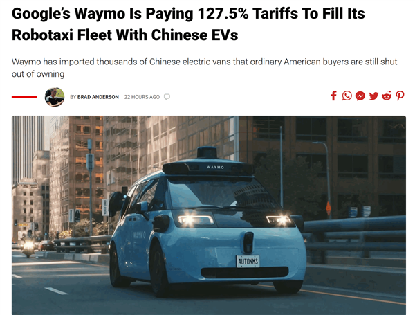 关税高达127.5%也划算!谷歌Waymo自动驾驶公司已买3200辆中国汽车 谷歌Waymo自动驾驶公司 第1张 关税高达127.5%也划算!谷歌Waymo自动驾驶公司已买3200辆中国汽车 谷歌Waymo自动驾驶公司 第1张