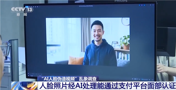 央视曝光AI人脸伪造盗刷案:大学生用AI伪造视频!盗刷5万余元 AI人脸伪造盗刷案 第2张 央视曝光AI人脸伪造盗刷案:大学生用AI伪造视频!盗刷5万余元 AI人脸伪造盗刷案 第2张