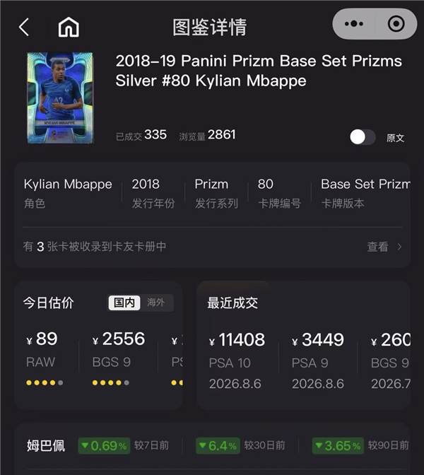 如今 1分真快值100万了! 1分真快值100万了 第14张 如今 1分真快值100万了! 1分真快值100万了 第14张