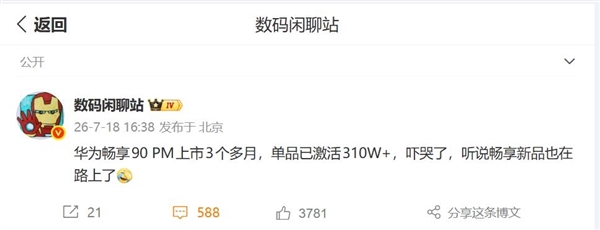千元机新霸主!华为畅享100系列测试万级大电池+麒麟8系芯片 华为畅享100系列 第2张 千元机新霸主!华为畅享100系列测试万级大电池+麒麟8系芯片 华为畅享100系列 第2张