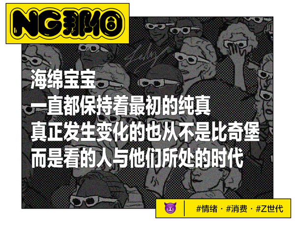 魔怔！人们看《海绵宝宝》都觉得有阴谋了 阴谋 第1张