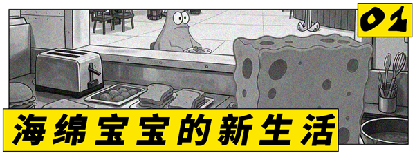 魔怔！人们看《海绵宝宝》都觉得有阴谋了 阴谋 第2张