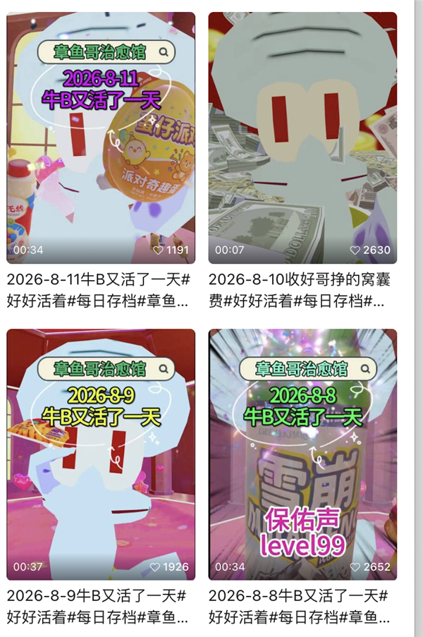 魔怔！人们看《海绵宝宝》都觉得有阴谋了 阴谋 第4张