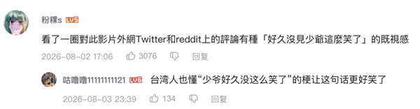 诺兰叔叔又把全世界骗进电影院了 第10张