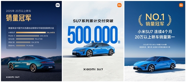 小米SU7系列累计交付量突破50万台:汽车圈的销量奇迹 小米SU7 第2张 小米SU7系列累计交付量突破50万台:汽车圈的销量奇迹 小米SU7 第2张