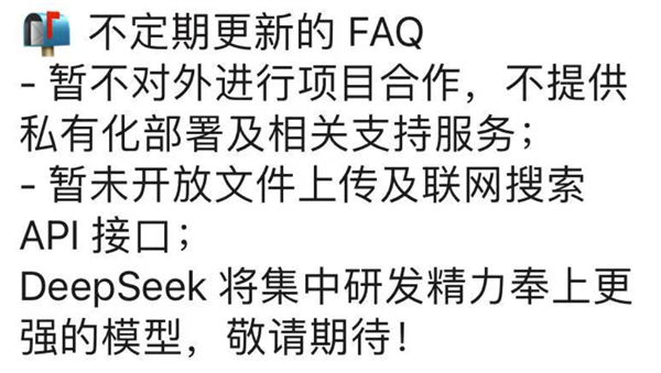 DeepSeek V4定价猛涨11倍 原来有苦衷:将研发更强的大模型 V4 第1张 DeepSeek V4定价猛涨11倍 原来有苦衷:将研发更强的大模型 V4 第1张