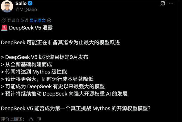 DeepSeek V4定价猛涨11倍 原来有苦衷:将研发更强的大模型 V4 第2张 DeepSeek V4定价猛涨11倍 原来有苦衷:将研发更强的大模型 V4 第2张
