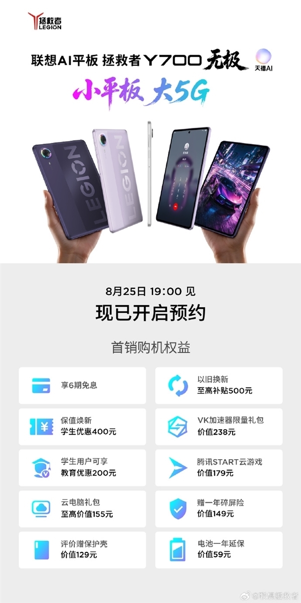 联想AI平板拯救者Y700无极重负载游戏实测:164.8帧稳跑海岛 联想AI平板拯救者Y700 第3张 联想AI平板拯救者Y700无极重负载游戏实测:164.8帧稳跑海岛 联想AI平板拯救者Y700 第3张