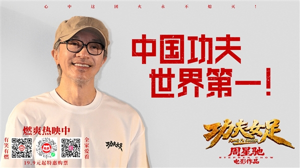 周星驰回应为什么不重回幕前:自称不会演戏 周星驰回应为什么不重回幕前 第1张 周星驰回应为什么不重回幕前:自称不会演戏 周星驰回应为什么不重回幕前 第1张
