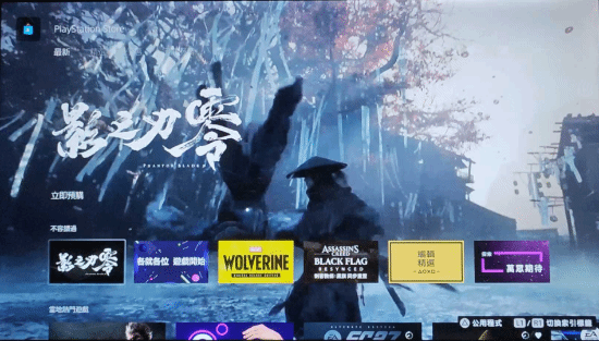 亲儿子!《影之刃零》拿下PS开屏推荐:待遇仅次《GTA6》 影之刃零 第1张 亲儿子!《影之刃零》拿下PS开屏推荐:待遇仅次《GTA6》 影之刃零 第1张