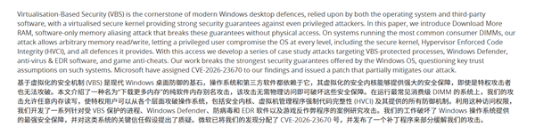 内存SPD芯片曝重大漏洞!可完全绕过Windows防线:数亿台PC受威胁 内存SPD芯片曝重大漏洞 第1张 内存SPD芯片曝重大漏洞!可完全绕过Windows防线:数亿台PC受威胁 内存SPD芯片曝重大漏洞 第1张
