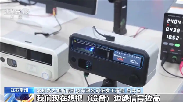 真实版大炮打蚊子！国产激光灭蚊炮上央视：无人操作 科幻感十足 第3张