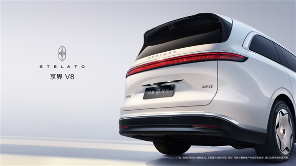 鸿蒙智行又一MPV登场 全新享界V8官图发布:锚定30万级 享界V8 第4张 鸿蒙智行又一MPV登场 全新享界V8官图发布:锚定30万级 享界V8 第4张