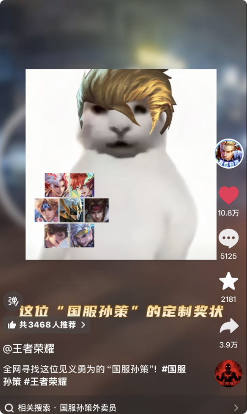 绕后开大的国服孙策外卖小哥找到了 《王者荣耀》送孙策全部7款皮肤 王者荣耀 第1张 绕后开大的国服孙策外卖小哥找到了 《王者荣耀》送孙策全部7款皮肤 王者荣耀 第1张