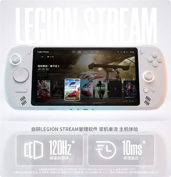 定档8月25日！联想拯救者C700掌机官宣：掌中玩3A 不插电畅玩9小时 联想拯救者C700掌机 第3张