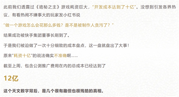 烧了12亿！国产MMO《诡秘之主》今日公测：虚幻5打造 支持鸿蒙 诡秘之主 第3张