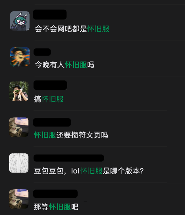 热度很高的英雄联盟怀旧服 怎么没几天就塌房了? 英雄联盟怀旧服 第2张 热度很高的英雄联盟怀旧服 怎么没几天就塌房了? 英雄联盟怀旧服 第2张