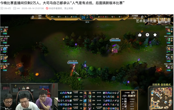 热度很高的英雄联盟怀旧服 怎么没几天就塌房了? 英雄联盟怀旧服 第6张 热度很高的英雄联盟怀旧服 怎么没几天就塌房了? 英雄联盟怀旧服 第6张